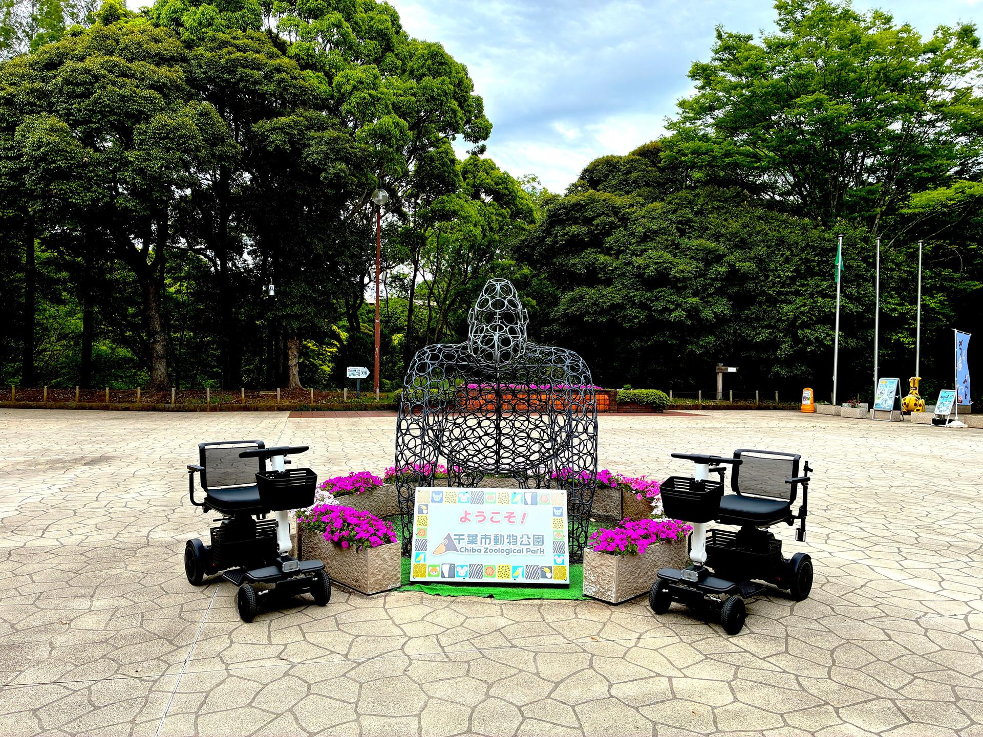 千葉市動物公園 case study