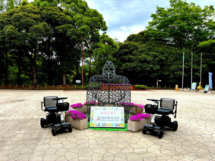 千葉市動物公園