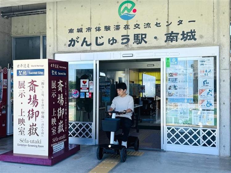 南城市観光協会・がんじゅう駅・南城