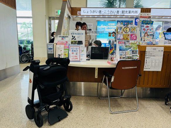 那覇空港しょうがい者・こうれい者観光案内所