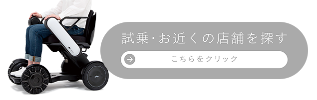 wheelchair | 次世代型電動車椅子 近距離モビリティ-WHILL公式