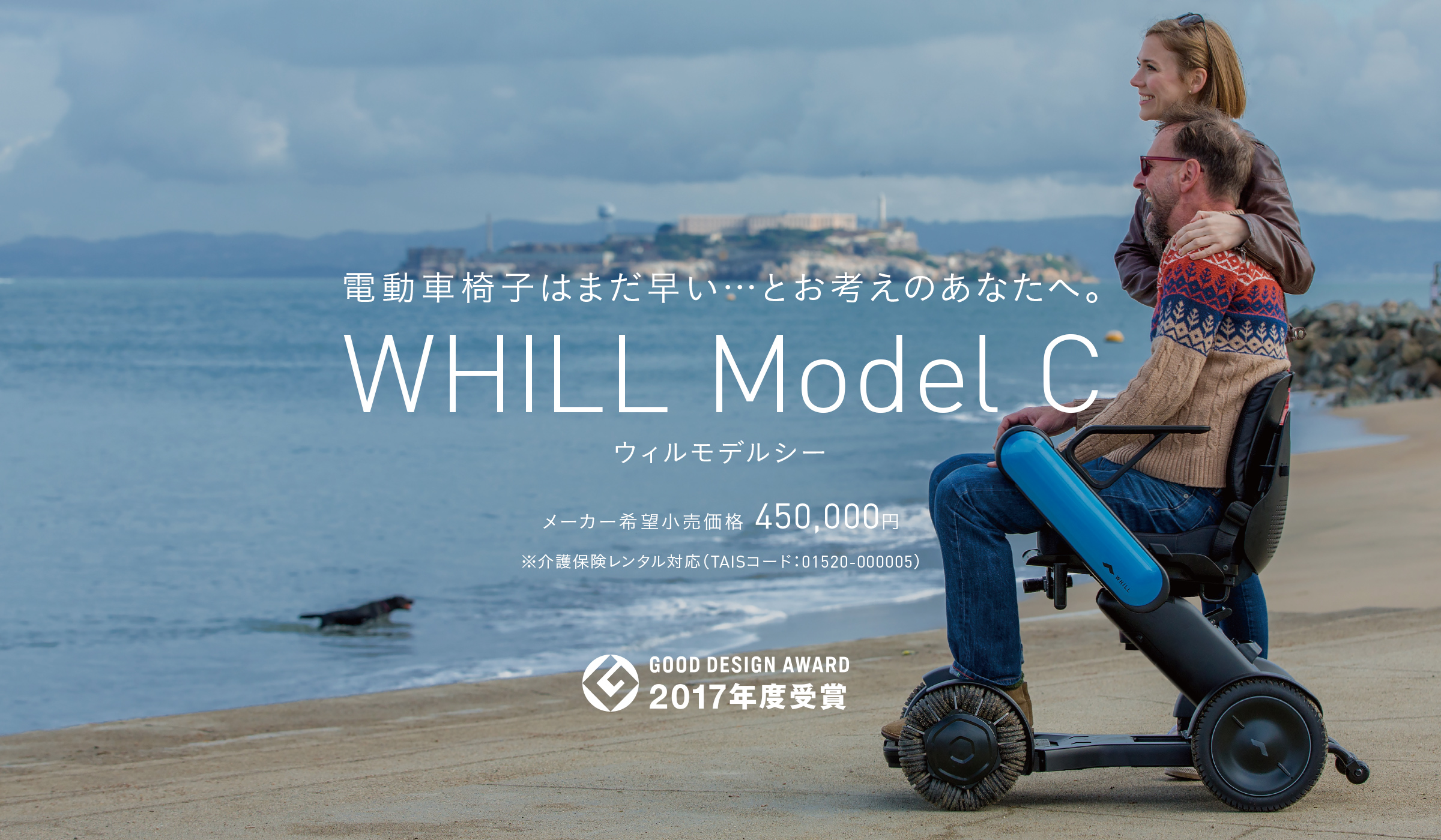 S-967】宮崎発☆直接引取歓迎☆WHILL 次世代型 電動 車椅子 ウィール