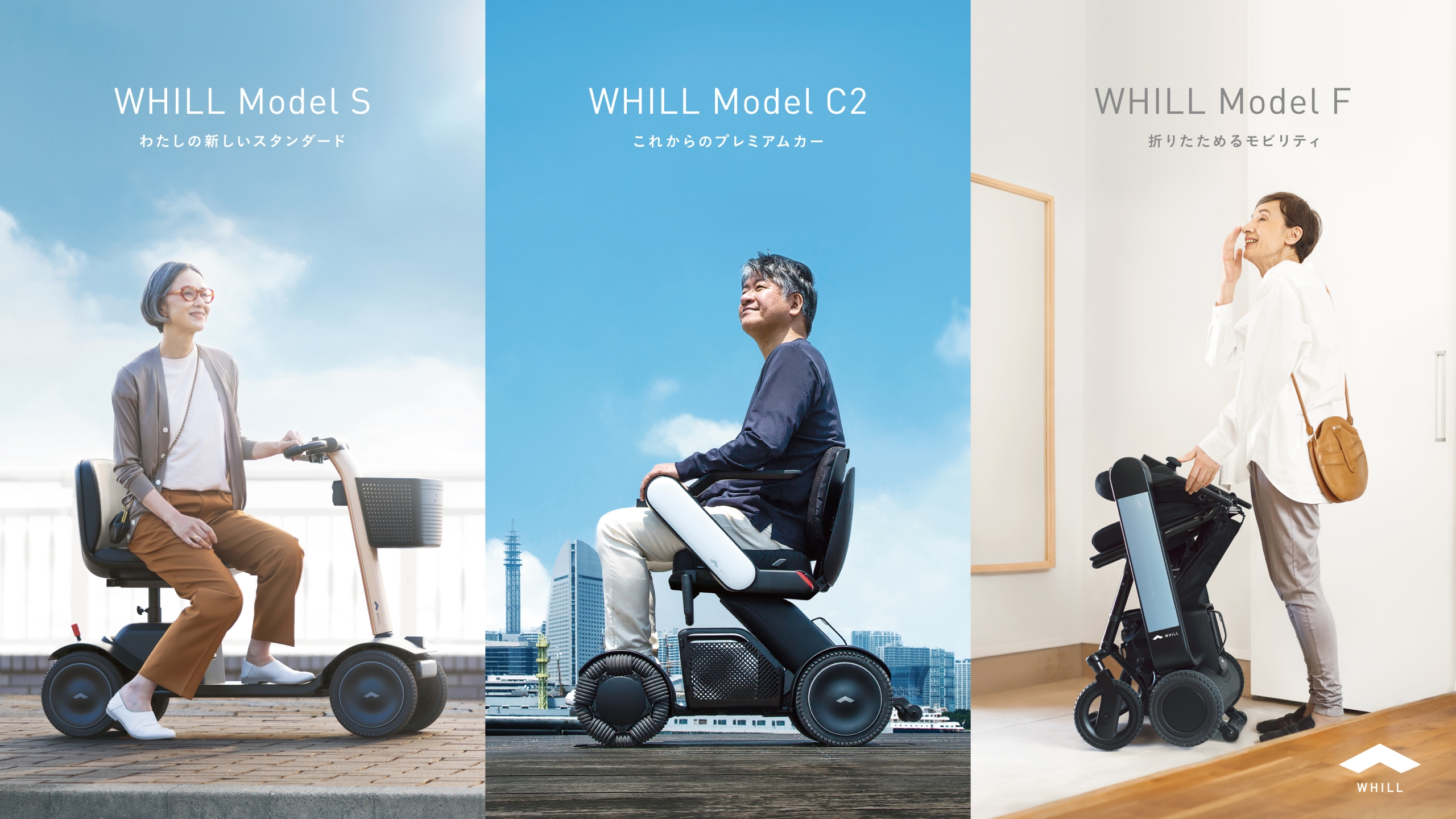 プレスリリース＞WHILL社、品質マネジメントシステムの国際規格「ISO