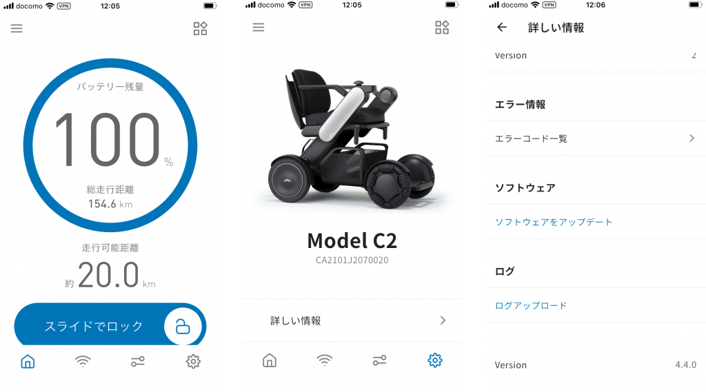 Bluetooth通信のセキュリティ改善に関するお知らせ | 近距離モビリティ