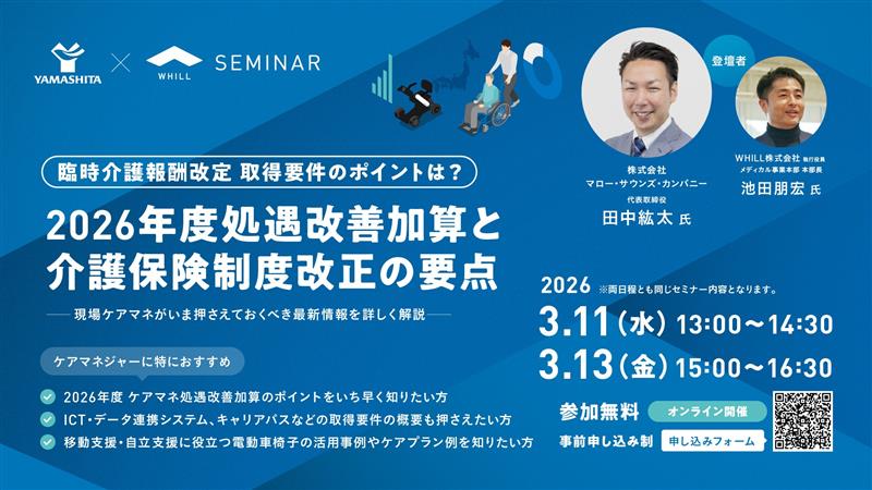 Kさま専用 気功セミナー お知らせ＞3/11・13 無料オンラインセミナー【2026年度 処遇改善加算と