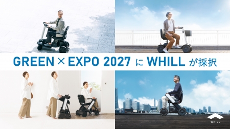 プレスリリース＞WHILL社、GREEN×EXPO 2027で 「会場内パーソナル