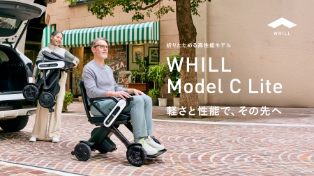 プレスリリース＞WHILL社、カーボン素材で折りたためる高性能な近距離